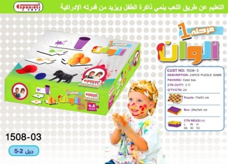 لعبة مرحلة 1 الالوان