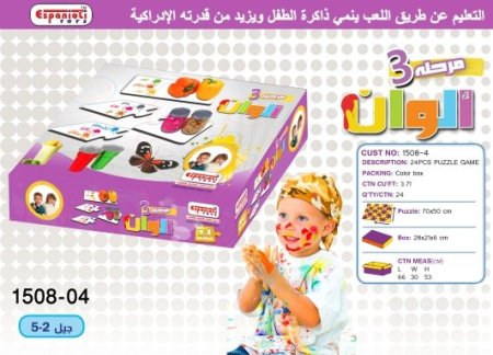 لعبة الوان مرحلة 3 