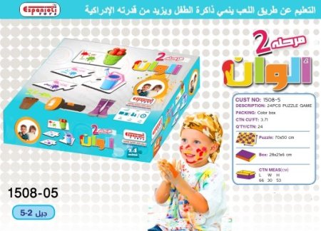 لعبة الوان مرحلة 2