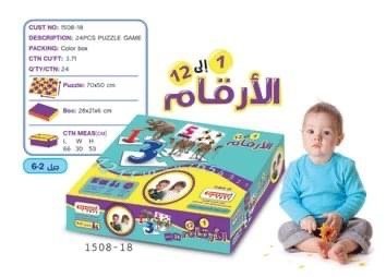 لعبة الأرقام من 1الى 12