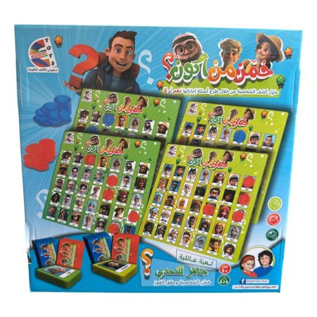 لعبة خمن من