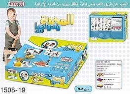 لعبة المهنة وأدواتها