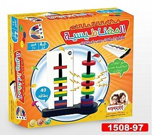 لعبة حلقات المغناطيسية 
