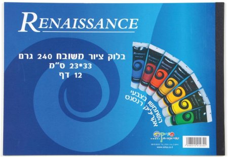 בלוק ציור בריסטול משובח לציור – 23×33 ס"מ Blanco