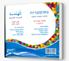 مسارات – لوازم للصف الثالث-الهندسة