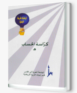 مهارات وسياقات كراس الصف الخامس