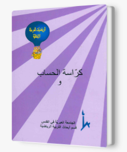 مهارات وسياقات كراس الصف السادس