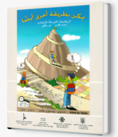 يمكن بطريقه اخرى تاسع ب رمادي