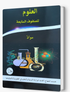 الكيمياء الحديثة مواد 7 - كريدين