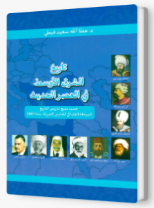 الشرق الاوسط - عطالله قبطي
