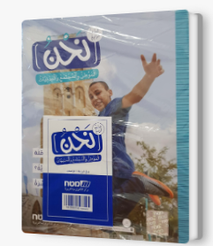 نحن الموطن، المجتمع والمدنيات للصف الرابع