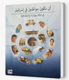 أن نكون مواطنين 2019
