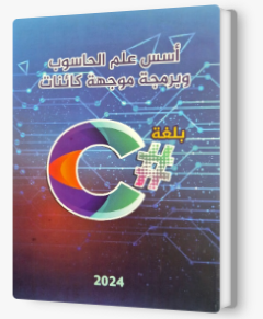 #C חדש 2024